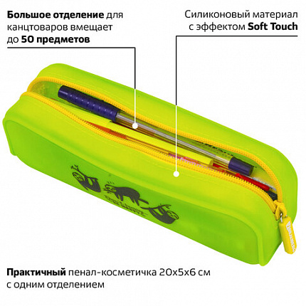 Пенал-косметичка BRAUBERG, силикон, "Sloths", 20х5х6 см, 229032