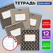 Тетрадь 12 л. BRAUBERG линия, обложка картон, TEXTURE, 107279