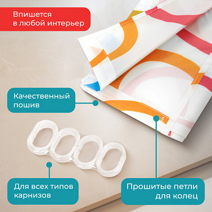 Шторка для ванной ПОЛИЭСТЕР, 180х200 см, кольца в комплекте, КРУГИ, PRIMILA (ПРИМИЛА), 700086