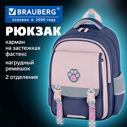 Рюкзак BRAUBERG SNAP, 2 отделения, 3 кармана, "Синяя лапка", 39х28х16 см, 274436
