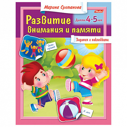 Книжка с наклейками "Тесты и задания", АССОРТИ, А5, 16 стр., HATBER
