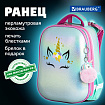 Ранец BRAUBERG SHINY, 2 отделения, с брелоком, "Сказочный единорог", 38х28х14 см, 270694