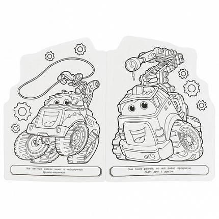 Книжка-раскраска с вырубкой в виде персонажа, "ЛИЦЕНЗИОННЫЕ СЮЖЕТЫ", ассорти, 210х285 мм, 16 страниц, УМКА