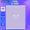 Тетрадь предметная CREATIVE 48 л., обложка картон, ХИМИЯ, клетка, подсказ, BRAUBERG, 405120