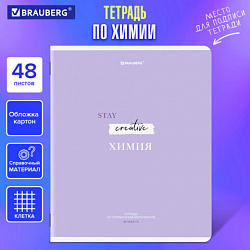 Тетрадь предметная CREATIVE 48 л., обложка картон, ХИМИЯ, клетка, подсказ, BRAUBERG, 405120