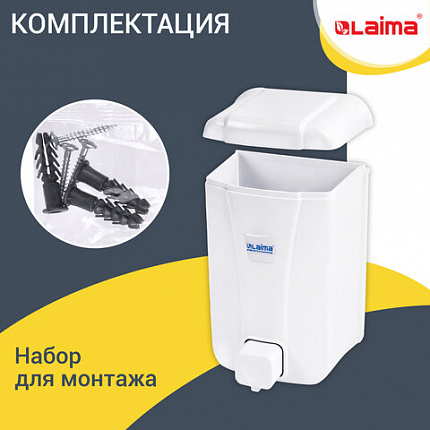 Дозатор для жидкого мыла LAIMA PROFESSIONAL LSA, НАЛИВНОЙ, объем 1 л, цвет белый, 607995