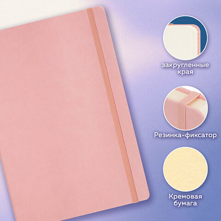 Скетчбук, слоновая кость 140 г/м2 210х297 мм, 80 л., КОЖЗАМ, резинка, BRAUBERG ART CLASSIC, пастель розовый, 116882
