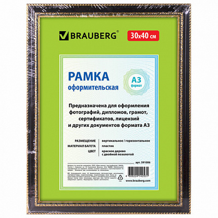 Рамка 30х40 см небьющаяся, пластик, багет 30 мм, BRAUBERG "HIT4", красное дерево с двойной позолотой, 391006