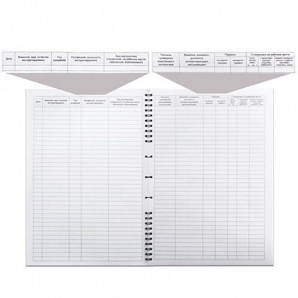 Журнал регистрации инструктажа по технике безопасности, 50 л., картон, на гребне, А4 (204х290 мм), 19с11-50