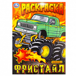 Книжка-раскраска "ЛИЦЕНЗИОННЫЕ СЮЖЕТЫ", АССОРТИ, 210х290 мм, 16 страниц, "УМКА"