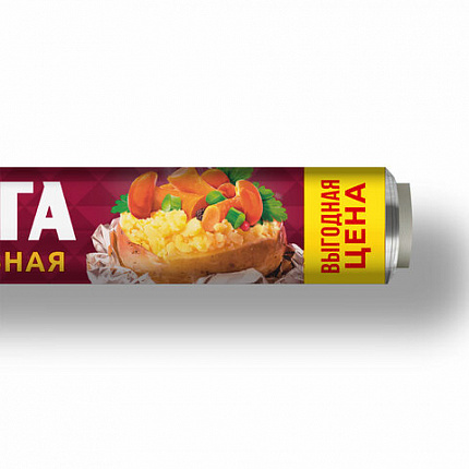 Фольга пищевая 29 см х 50 м, 9 мкм, универсальная, САЯНСКАЯ ФОЛЬГА в пленке, САЯНОЧКА С50П-290х12