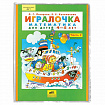 Обложка ПП со штрихкодом для учебников БОЛЬШОГО ФОРМАТА, ПЛОТНАЯ, 100 мкм, 265х590 мм, универсальная, прозрачная, ПИФАГОР, 229359