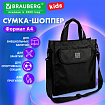 Сумка шоппер BRAUBERG KIDS для дополнительных занятий, с дополнительными карманами, плечевой ремень, черный, 274652