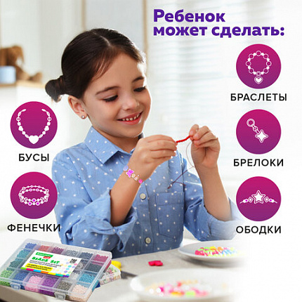 Набор для создания бижутерии и украшений из бисера BEADS SET, 6000 элементов, 24 вида, BRAUBERG KIDS, 664696