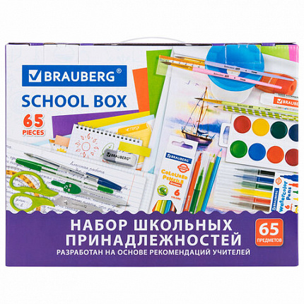 Набор школьных принадлежностей в подарочной коробке BRAUBERG "ШКОЛЬНЫЙ УНИВЕРСАЛЬНЫЙ", 65 предметов, 881133