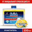 Очиститель для посудомоечных машин 250 мл FINISH, с ароматом лимона, 3077805