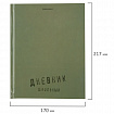 Дневник 1-11 класс 40 л., твердый, BRAUBERG, глянцевая ламинация, "Однотонный", 107607