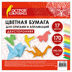 Бумага для оригами и аппликаций 14х14 см, 170 листов, 17 цветов, ОСТРОВ СОКРОВИЩ, 116011