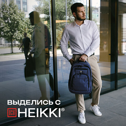 Рюкзак HEIKKI SECURE (ХЕЙКИ) универсальный, отделение для ноутбука, синий, 46x31x19 см, 273896