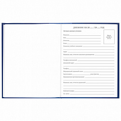 Дневник 5-11 класс 48 л., твердый, BRAUBERG, глянцевая ламинация, с подсказом, "Символика", 106878