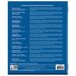 Тетрадь предметная "КОЛОР" 36 л., обложка мелованная бумага, ИСТОРИЯ, клетка, BRAUBERG, 405076