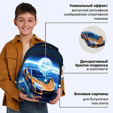 Рюкзак BRAUBERG OPTIMA, 2 отделения, с брелоком, "Млечный путь", объемный дизайн, 36х27х18 см, 274418