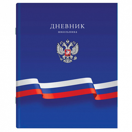 Дневник 1-11 класс 40л, на скобе, ПИФАГОР, обложка картон, МИКС Российский, 107576