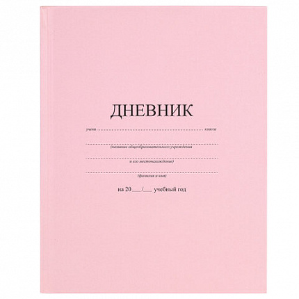Дневник 1-11 класс 40 л., твердый, BRAUBERG, матовая ламинация, АССОРТИ, 107165