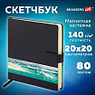 Скетчбук, слоновая кость 140 г/м2, 200х200 мм, 80 л., КОЖЗАМ, застежка, BRAUBERG ART CLASSIC, черный, 116462