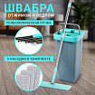Швабра с отжимом и ведром 9л/7л двухкамерное, 3 насадки из микрофибры, рукоятка 130см, бирюзовый, Compact Mop, LAIMA, 607389