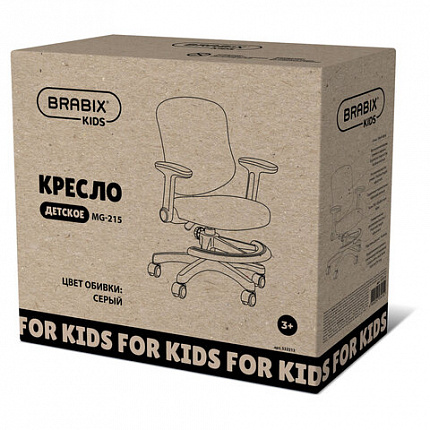 Кресло детское с подставкой для ног BRABIX KIDS "MG-215", сетка/ткань TW, серое, 533313