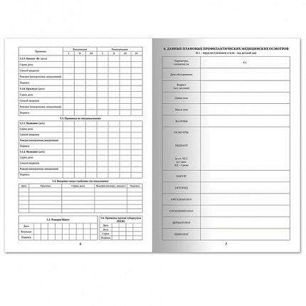 Медицинская карта ребёнка, форма № 026/у-2000, 16 л., картон, А4 (200x280 мм), красная, STAFF, 130190