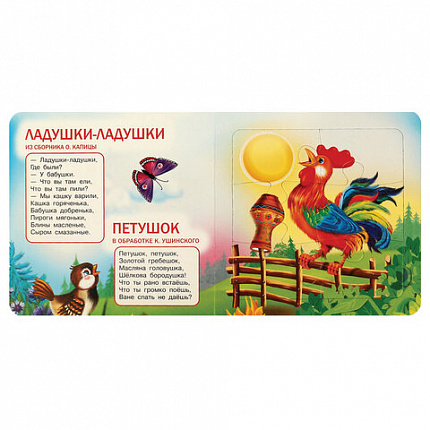 Книга-пазл 2 в 1, пазлы, сказки/стихи, 5 пазлов, 160х160 мм, 10 страниц, АССОРТИ, УМКА