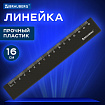 Линейка пластиковая 16 см, BRAUBERG, черная, 210828