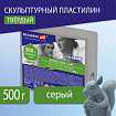Пластилин скульптурный BRAUBERG ART CLASSIC, серый, 0,5 кг, твердый, 106517
