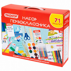 Набор школьных принадлежностей в подарочной коробке ПИФАГОР "НАБОР ПЕРВОКЛАССНИКА", 71 предмет, 881132