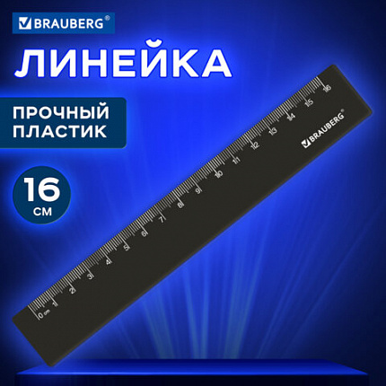 Линейка пластиковая 16 см, BRAUBERG, черная, 210828