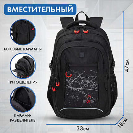 Рюкзак BRAUBERG CONTENT универсальный, 3 отделения, светоотражающий принт, "Br(ok)en", 47х33х18 см, 273845