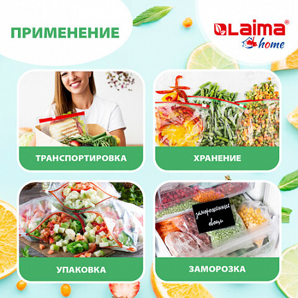 Пакеты с замком-застежкой (слайдер), комплект 10 шт., 3 литра, ПВД, толщина 45 микрон, LAIMA, 606221