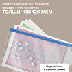 Папка-конверт СУПЕР КОМПЛЕКТ на молнии, 12 штук, А4 (335х238 мм), BRAUBERG, 271346