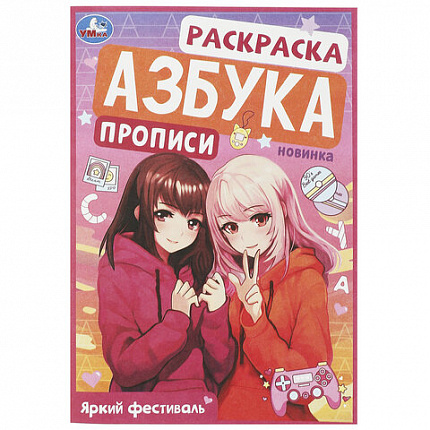 Книжка-раскраска с прописями "ЛИЦЕНЗИОННЫЕ СЮЖЕТЫ", ассорти, 145х210 мм, 8 страниц, УМКА