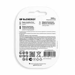 Батарейка аккумуляторная GP ReEnergy Ni-Mh 1 шт., "Крона" (20R8H 9V), 200 mAh, 20R8HRGY-2CRCB1