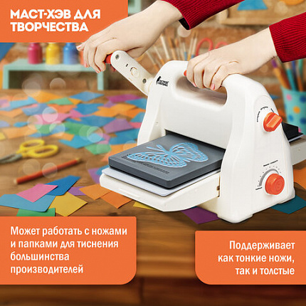 Машинка для вырубки и тиснения с набором инструментов "ОС-5", формат А5, ОСТРОВ СОКРОВИЩ, 663791, 860-101-219