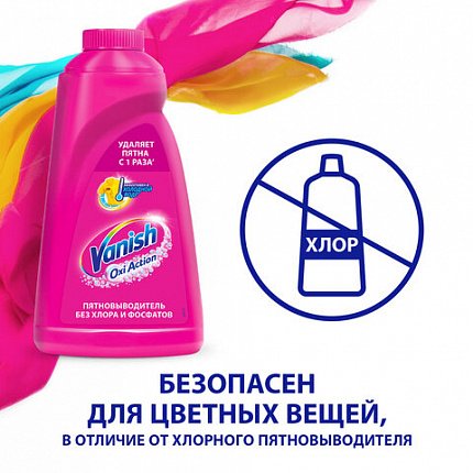 Средство для удаления пятен 1 л, VANISH (Ваниш) "Oxi Action", 7507026