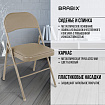 Стулья складные BRABIX "Golf Plus CF-003" КОМФОРТ, КОМПЛЕКТ 4шт., бежевый каркас, кожзам бежевый, 533033