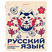 Тетради предметные, КОМПЛЕКТ 12 ПРЕДМЕТОВ, 48 л., TWIN лак, BRAUBERG "ASIA", 405174