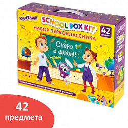 Набор школьных принадлежностей в подарочной коробке ЮНЛАНДИЯ "НАБОР ПЕРВОКЛАССНИКА", 42 предмета, 880118