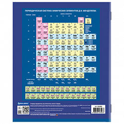 Тетрадь предметная "КОЛОР" 36 л., обложка мелованная бумага, ХИМИЯ, клетка, BRAUBERG, 405080