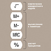 Калькулятор с линейкой 20 см, BRAUBERG MULTI-8 (53x210 мм), 8 разрядов, 250540