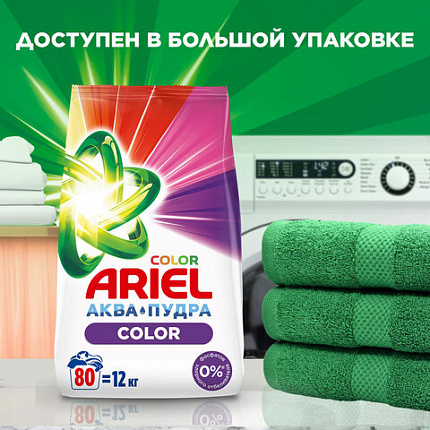 Стиральный порошок автомат 6 кг ARIEL (Ариэль) Color, 1001895